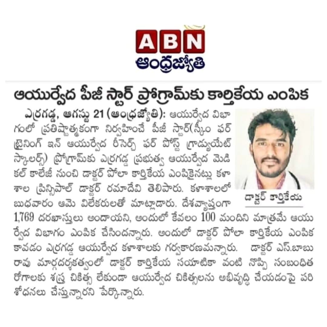 Press Coverage
