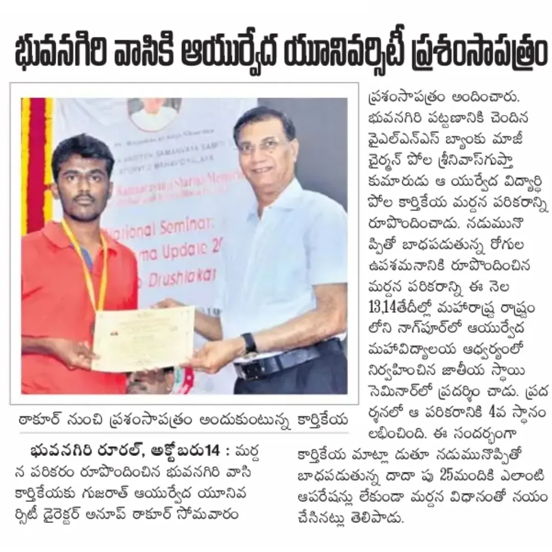 Press Coverage